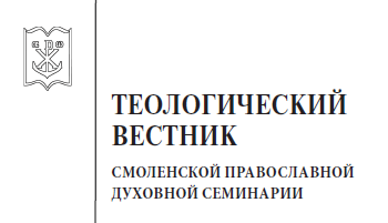 Опубликованы материалы научно-практической конференции «Современные подходы и православные традиции в решении проблем зависимости»